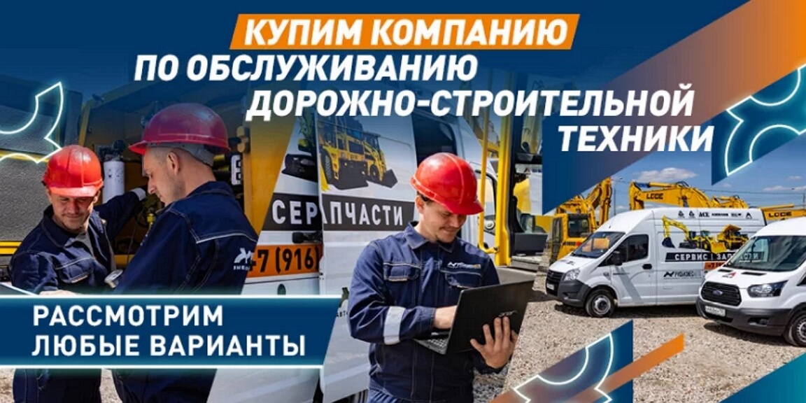 Купим компанию по обслуживанию ДСТ