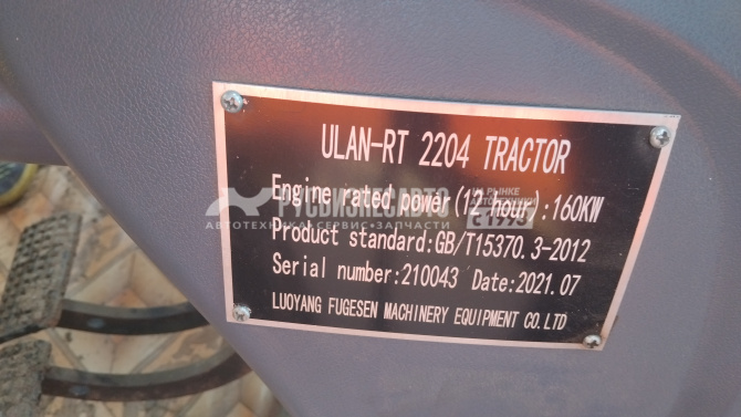 Купить Трактор ULAN-RT 2204 б/у (2021г.в. 682 м/ч)(0043)-Сбер комиссия в компании Русбизнесавто - изображение 6