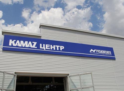 Фото СТО Компания «Русбизнесавто» Симферополь