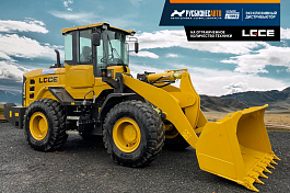 Погрузчик фронтальный LGCE L946H (ковш 2,3 м стандартный) "АВТОДОР-ЛИЗИНГ"